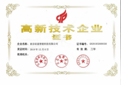 广州注册公司多少钱重磅!恭贺硅基智能荣获国家级“高新技术企业