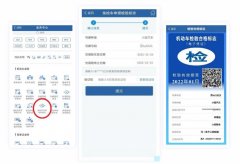 广州住宅注册公司自今日起,广州正式推行机动车检验标志电子化