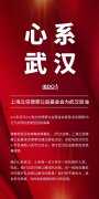 广州注册公司多少钱立信会计师事务所捐助50万元驰援武汉 远程审计积极应对