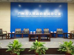 广州注册公司费用一连28场!新闻通气会“开”上全国热搜,广州动真格