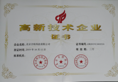 广州代办公司北京吉欣科技荣获国家高新及中关村高新双高新