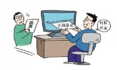 广州公司注销登记和提交分支机构的条例