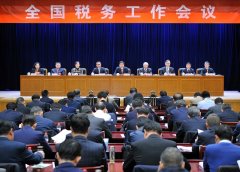 广州工商注册代办全国税务工作会议在北京召开