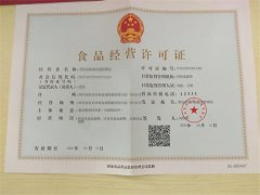 广州营业执照代办自贡:荣县查处首例伪造食品经营许可证案件