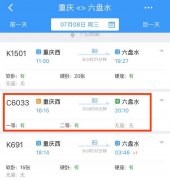 广州代理注册公司这个暑假去哪儿玩儿?重庆至贵州六盘水将开高