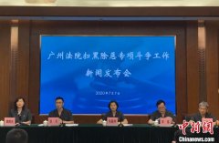 广州代办执照套路贷、暴力讨债……广州11人涉黑团伙最高获刑