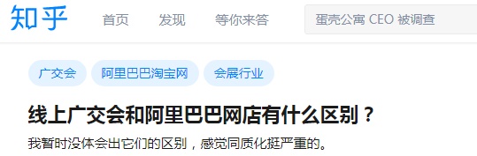 广州如何注册公司63年头一回,广交会改在线上开!广州要打造自己的“阿里巴巴”?