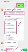 广州市注册公司广州家政从业人员积分入户申报流程（2023年）