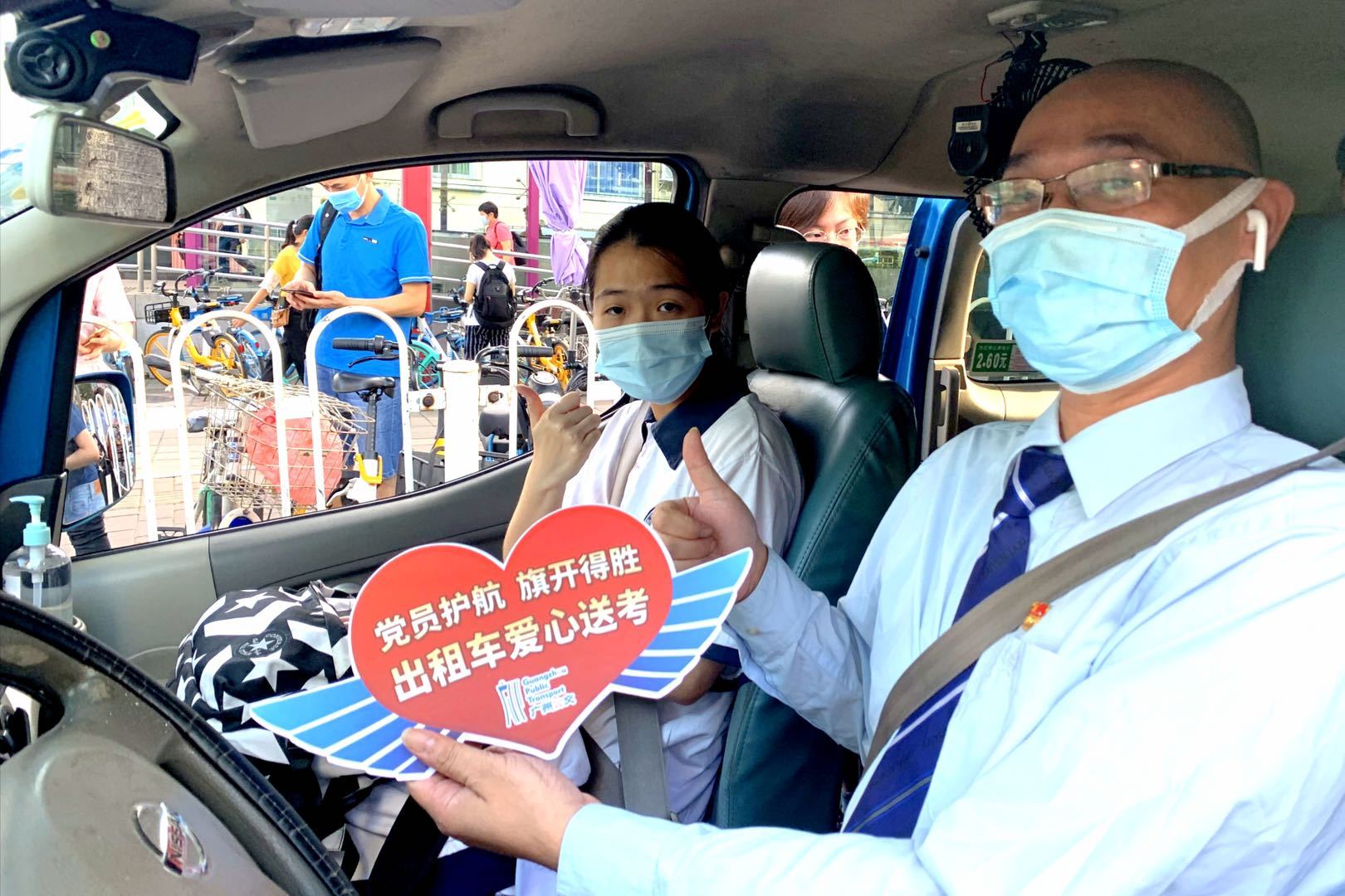 广州代办营业执照开着出租车送女儿上考场！广州爱心送考车队出