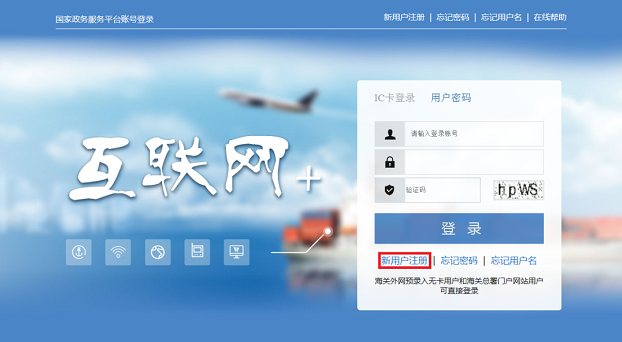 广州注册公司代办口岸卫生许可证办理指南(附图)