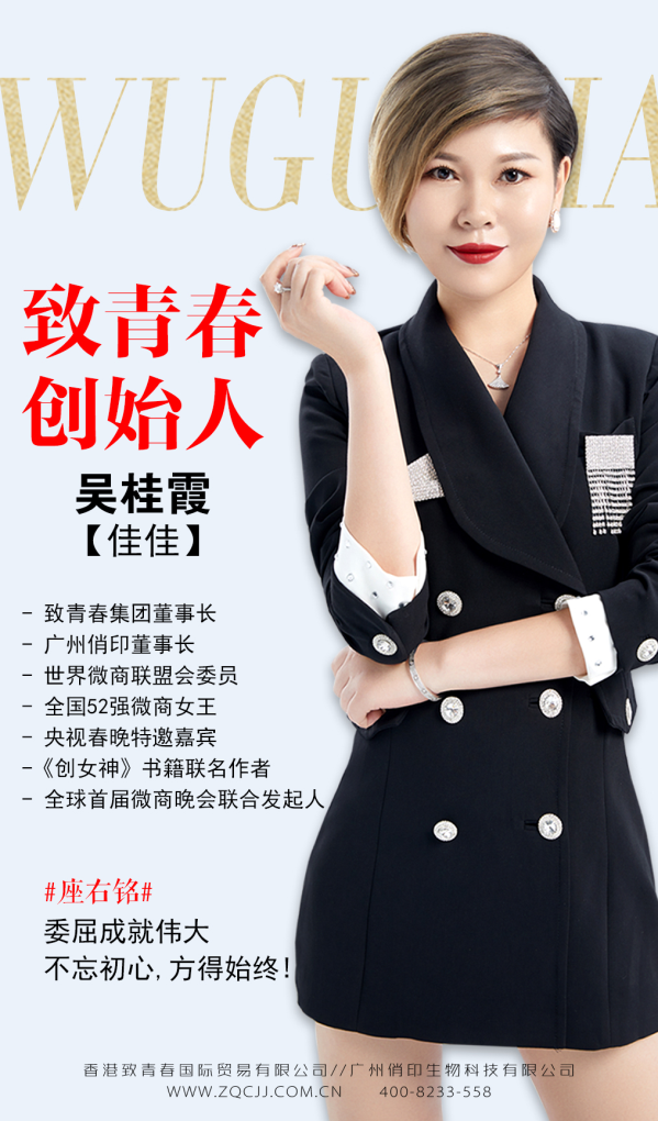 广州知识产权广州俏印生物涉嫌传销被法院冻结账户 旗下微商