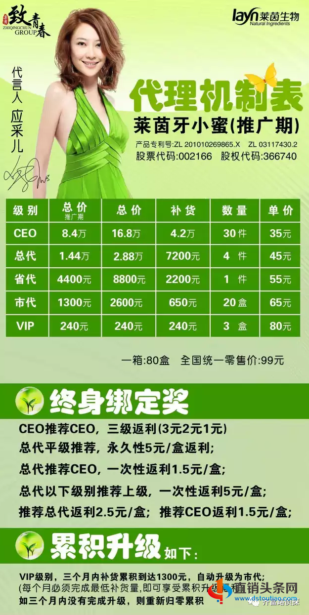 广州知识产权广州俏印生物涉嫌传销被法院冻结账户 旗下微商