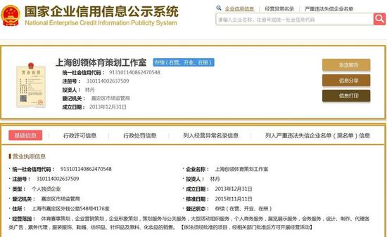 广州南沙注册公司“超级丹”林丹宣布退役 关联5家公司其中1家已注销