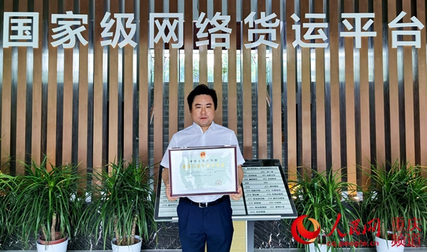 广州公司代办公运同程配公司获重庆首张“网络货运”道路运输经营许可证