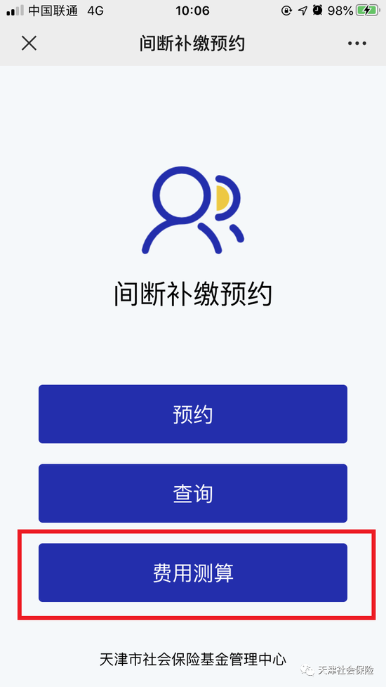 公司注册广州养老保险该补多少钱？可以在线测算啦！