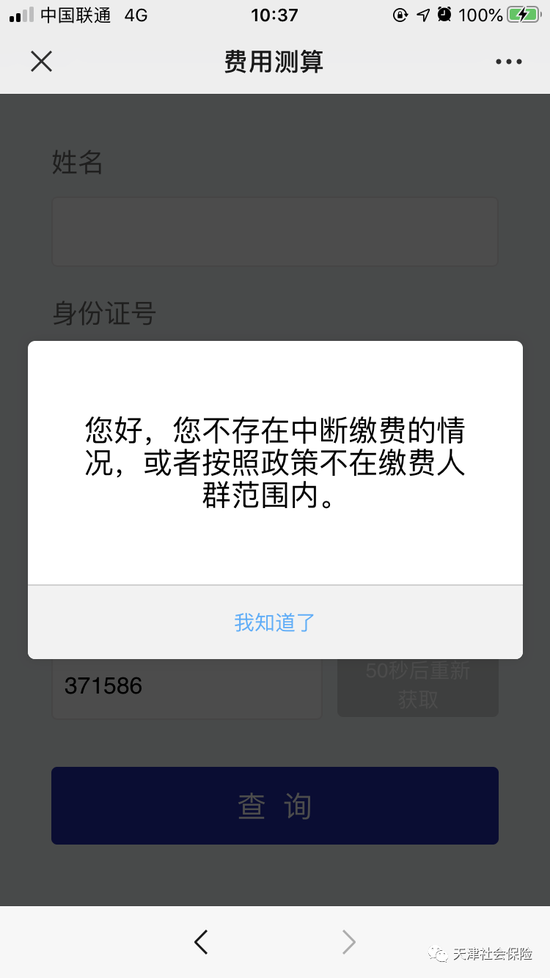 公司注册广州养老保险该补多少钱？可以在线测算啦！