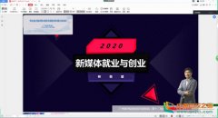 广州版权登记新媒体就业创业广州商学院就业指导中心举办创