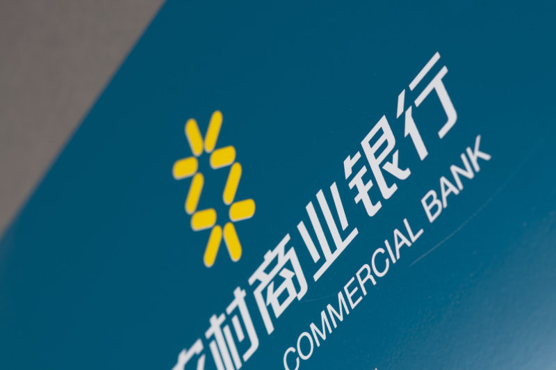 广州专利查询回“A”之途屡遇坎坷，广州农商行收证监会警示函后副行长被逮捕