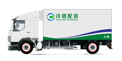 注册广州市公司广州城市冷链配送车辆统一标志标识