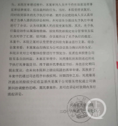 广州公司注册费用山西民营企业法定代表人变更:县法院被认定故意