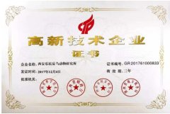 广州注册公司代办哪家好西安市高新技术企业认定奖励政策