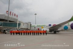 广州注册香港公司巴彦淖尔机场开通至广州往返航线