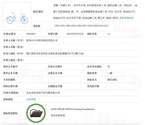 广州注册公司地址挂靠注册车身配色商标被驳，青桔单车不服起诉