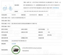 广州注册公司地址挂靠注册车身配色商标被驳,青桔单车不服起诉