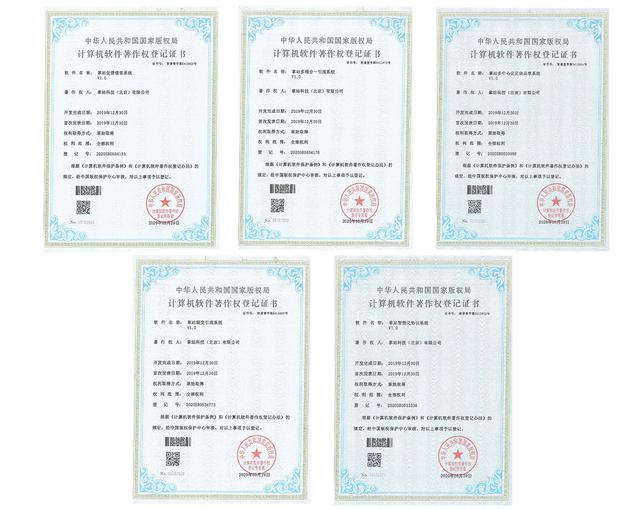 广州工商注册掌站科技获得10项软件著作权 向高新企业迈进一大步