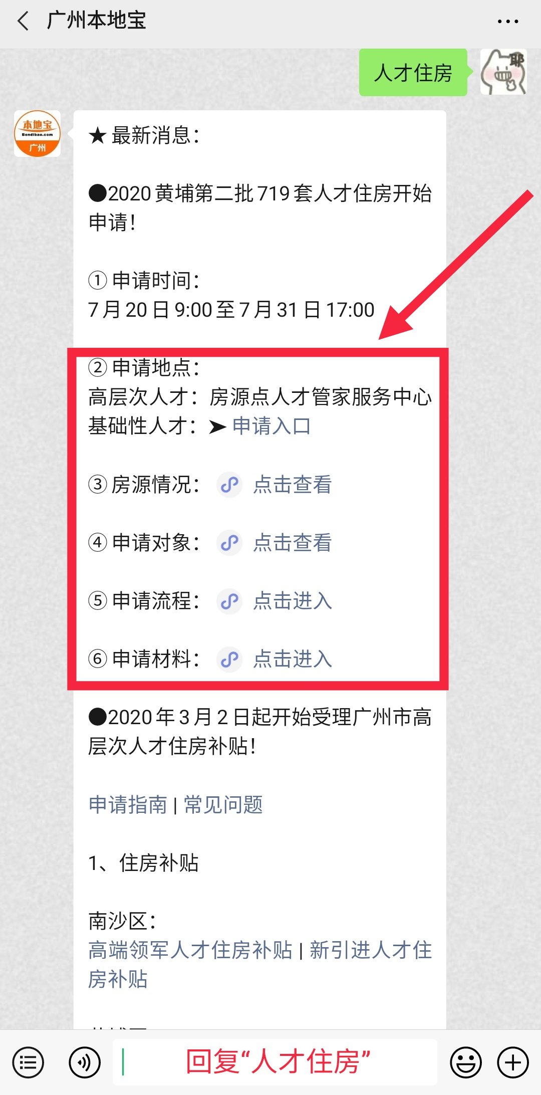 广州注册一个公司要多少钱2022年广州黄埔区第二批人才住房房源信息