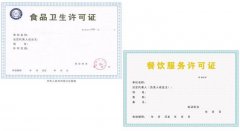 卫生许可证怎么办理?需要什么材料?