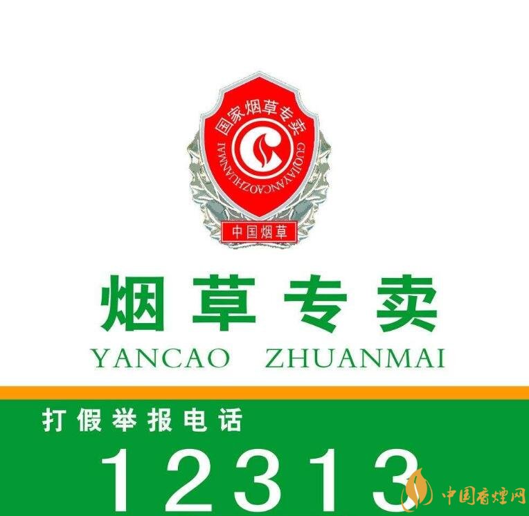 烟草专卖零售许可证网上如何申请