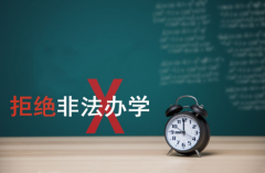 如何申请办理办学许可证