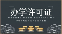 如何办理学位许可证申