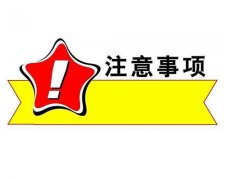 番禺个体户注册有什么注意事项