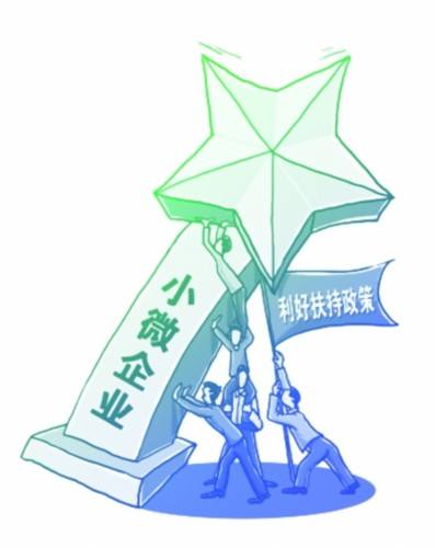 广州小微企业有哪些税收优惠政策 