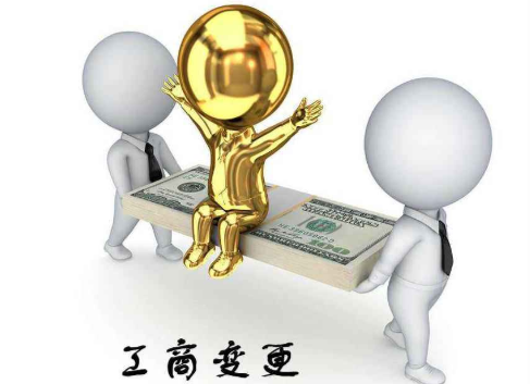 公司变更验资过程中需要去做哪些事项