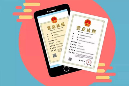 增城区个人注册公司需要注册地址吗