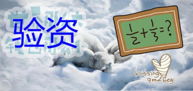 注册广州公司开立验资户所需资料