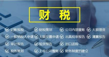 注册公司没业务可以不用记账、报税