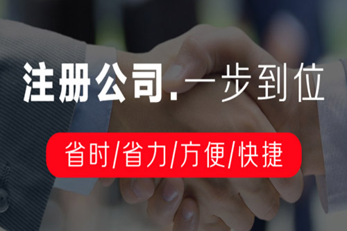 公司注册地址明确后还需办理哪些流程？