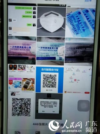 广州工商代办假賣口罩實為騙財!廣東警方偵破首宗涉疫情電信網絡詐騙案件