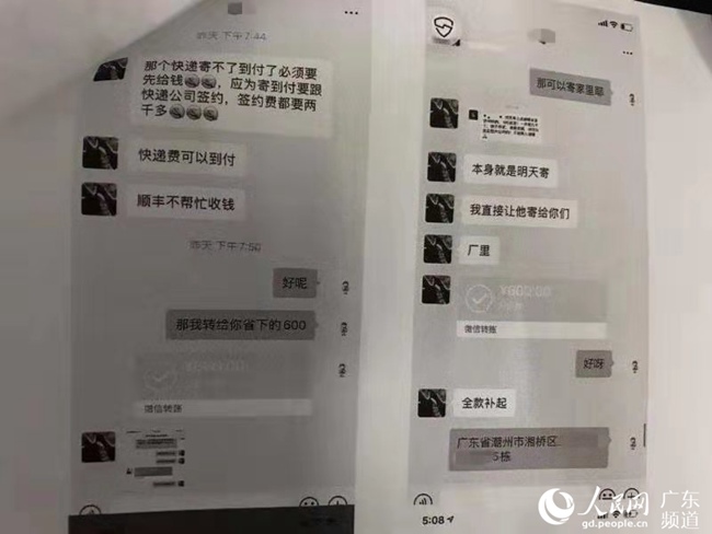 广州工商代办假賣口罩實為騙財!廣東警方偵破首宗涉疫情電信網絡詐騙案件