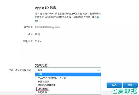 广州注销公司苹果开发者账号最新注册流程（公司账号篇）