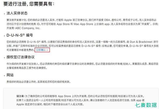 广州注销公司苹果开发者账号最新注册流程（公司账号篇）