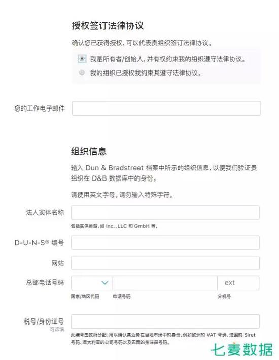 广州注销公司苹果开发者账号最新注册流程（公司账号篇）