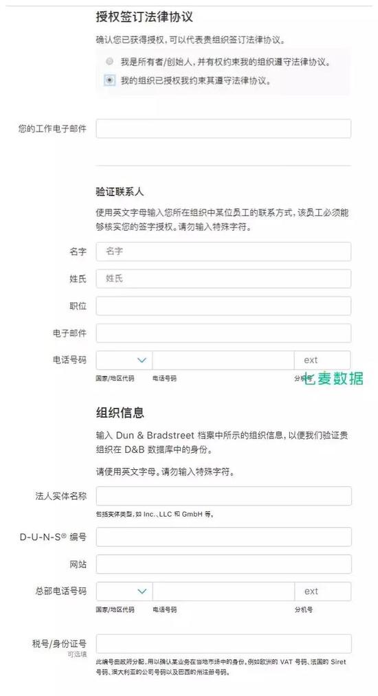 广州注销公司苹果开发者账号最新注册流程（公司账号篇）