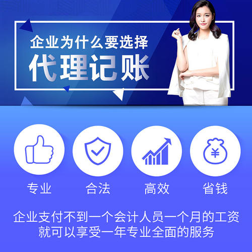 专业广州注册公司、代理记账报税、商标注册、工商变更