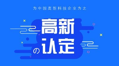 高新技术企业这些税收优惠政策要好好把握!