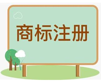 商标注册全类保护具体有什么好处